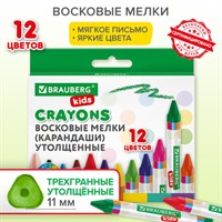 Восковые мелки трехгранные утолщенные BRAUBERG KIDS, НАБОР 12 цветов, 271695 271695