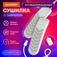 Сушилка для обуви электрическая с таймером, USB-разъём, сушка для обуви, 9 Вт, DASWERK, SD9, 456202 456202