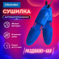 Сушилка для обуви электрическая, раздвижная, сушка для обуви, 12 Вт, CROMEX, SD4, 456197 456197