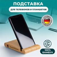 Подставка держатель для телефона/смартфона/планшета настольная из бамбука, DASWERK, 263155 263155