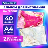 Альбомы для рисования ДЭК А4, 40 л., КОМПЛЕКТ 2 шт., гребень, обложка картон, BRAUBERG, 205х290 мм, 