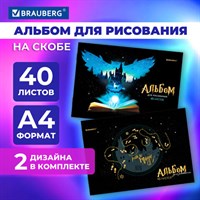 Альбомы для рисования ДЭК А4, 40 л., КОМПЛЕКТ 2 шт., скоба, обложка картон, BRAUBERG, 205х290 мм, 