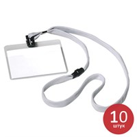 Бейджи горизонтальные (60х90 мм), КОМПЛЕКТ 10 шт., на безопасной серой ленте 44 см, DURABLE, 8139-10 231306
