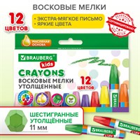 Восковые мелки утолщенные BRAUBERG KIDS, НАБОР 12 цветов, на масляной основе, яркие цвета, 271693 271693