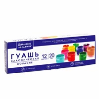 Гуашь BRAUBERG 