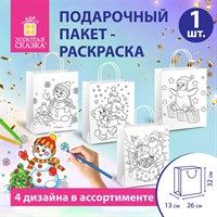 Пакет-раскраска подарочный (1 штука) новогодний 26x13x32 см, белый крафт, ассорти, ЗОЛОТАЯ СКАЗКА, 591974 591974
