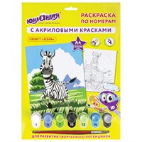 Раскраска по номерам А4, ЮНЛАНДИЯ 