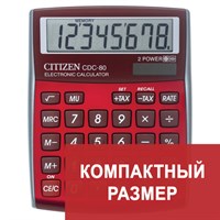 Калькулятор настольный CITIZEN CDC-80RDWB, МАЛЫЙ (135х109 мм), 8 разрядов, двойное питание, БУРГУНДИ 250353