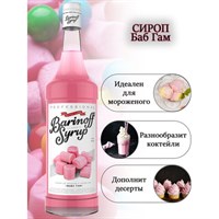 Сироп BARINOFF 
