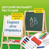 Мольберт растущий для мела/магнитно-маркерный 38х37 см, BRAUBERG KIDS, максимальная высота 106 см, 238148 238148
