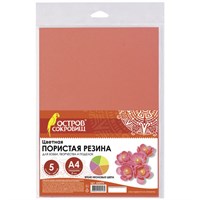 Цветная пористая резина (фоамиран) А4, толщина 2 мм, ОСТРОВ СОКРОВИЩ, 5 листов, 5 цветов, неоновая, 660076 660076