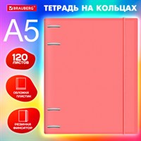 Тетрадь на кольцах А5 175х220 мм, 120 л., пластик, с резинкой, BRAUBERG, Коралловый, 404621 404621