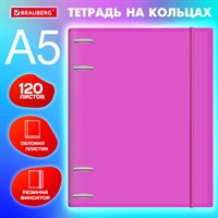 Тетрадь на кольцах А5 175х220 мм, 120 л., пластик, с резинкой, BRAUBERG, Розовый, 404622 404622