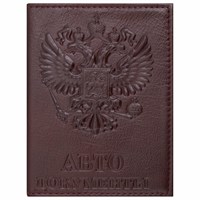 Обложка для автодокументов натуральная кожа 