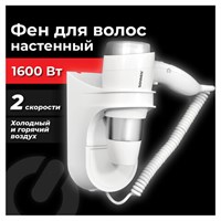Фен для волос настенный SONNEN HD-2112 EXTRA POWER, 1600 Вт, 2 скорости, белый/хром, 608480 608480