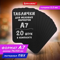 Табличка меловая/ценник A7 (7,4x10,5 см) 20 штук, пластиковая, 0,5 мм, ЧЕРНАЯ, BRAUBERG, 291303 291303