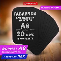 Табличка меловая A8 (5,2x7,4 см), КОМПЛЕКТ 20 штук, пластиковая, 0,5 мм, ЧЕРНАЯ, BRAUBERG, 291304 291304