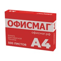 Бумага офисная А4, 80 г/м2, 500 л., марка С, ОФИСМАГ СТАНДАРТ, Россия, 146% (CIE), 110532 110532