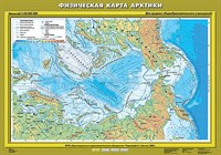 Учебн. карта "Физическая карта Арктики" 70х100 8214ED