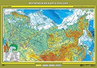 Учебн. карта "Физическая карта России" 100х140 (6 класс) 8213ED