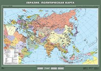 Учебн. карта "Евразия. Политическая карта" 100х140 8244ED