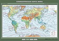 Учебн. карта "Климатическая карта мира" 100х140 8229ED