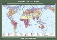 Учебн. карта "Почвенная карта мира" 100х140 8232ED