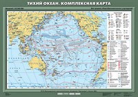 Учебн. карта "Тихий океан. Комплексная карта" 70х100 8221ED