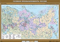 Учебн. карта "Газовая промышленность России" 100х140 8286ED