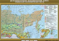 Учебн. карта "Дальневосточный экономический район. Социально-экономическая карта" 100х140 8309ED