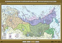 Учебн. карта "Климатическое районирование территории России" 100х140 8283ED