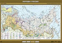 Учебн. карта "Народы России" 100х140 8267ED