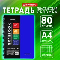 Тетрадь А4 80 л. BRAUBERG "Metropolis", спираль пластиковая, клетка, обложка пластик, СИНИЙ, 404741 404741