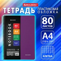 Тетрадь А4 80 л. BRAUBERG "Metropolis", спираль пластиковая, клетка, обложка пластик, ФИОЛЕТОВЫЙ, 404743 404743