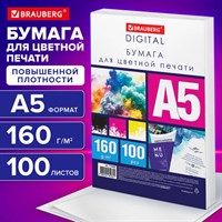 Бумага для цветной лазерной печати А5, ПЛОТНАЯ 160 г/м2, 100 л., BRAUBERG DIGITAL, 145% (CIE), 116408 116408