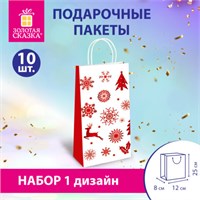 Пакет подарочный КОМПЛЕКТ 10 штук, 12x8x25 см, ЗОЛОТАЯ СКАЗКА, 591964 591964