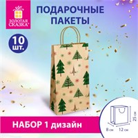 Пакет подарочный КОМПЛЕКТ 10 штук, 12x8x25 см, ЗОЛОТАЯ СКАЗКА, 591963 591963