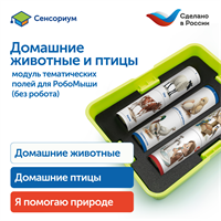 MS0105 Модуль "Наше сельское хозяйство. Домашние животные и птицы" MS0105