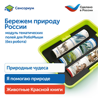 MS0102/5 Модуль "Бережем природу России" MS0102/5
