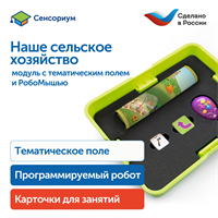 MS0106 Модуль "Наше сельское хозяйство" MS0106
