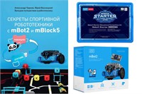 Соревновательный комплект 2024 MakeX Starter All-Core Journey Educational Competition Kit P1090049+P1010132+кн