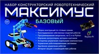 Набор конструкторский (робототехнический) 