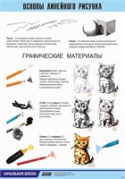 Таблица демонстрационная 