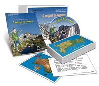 Комбинированное наглядное пособие 