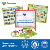 MS0100 Путешествия по родному краю с РобоМышью: эксклюзивный комплект для ДОУ MS0100