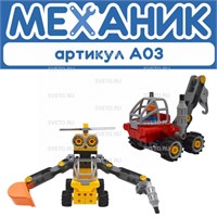 Алгоритмик. Механик, 3-11 лет А03