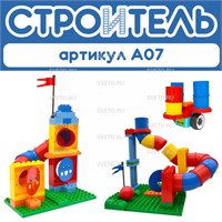 Алгоритмик. Строитель, 3-11 лет А07