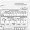 Бланк бухгалтерский, офсет, "Путевой лист грузового автомобиля без талона", А4 (198х275 мм), СПАЙКА 100 шт., BRAUBERG/STAFF, 130132 130132
