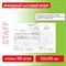 Бланк бухгалтерский, офсет, "Приходный кассовый ордер", А5 (135х195 мм), СПАЙКА 100 шт., BRAUBERG/STAFF, 130131 130131