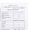 Бланк, офсет, "Путевой лист автобуса", А4 (198х275 мм), СПАЙКА 100 шт., STAFF, 130271 130271
